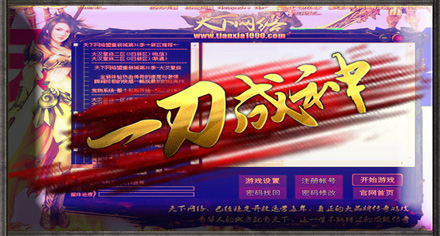 登录器.APP下载