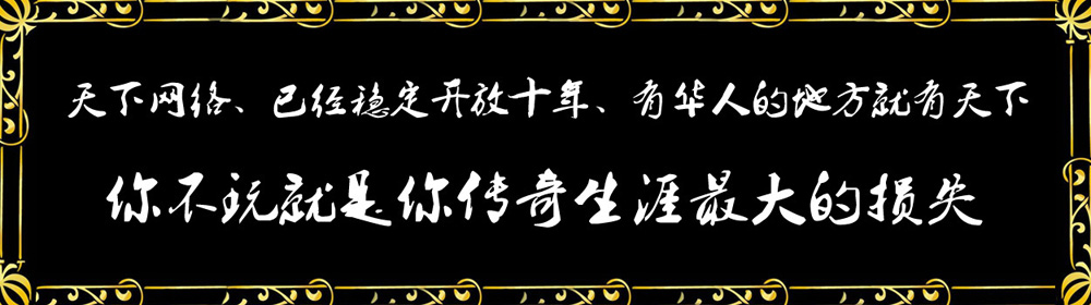 游戏部分 装备展示!